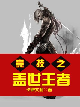 盖世王者3d传奇官网