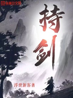 持剑迪玛伽
