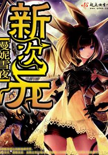 新次元