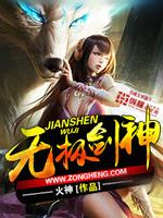 无极剑神小说免费阅读