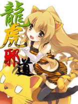 龙虎道藏白话文解释