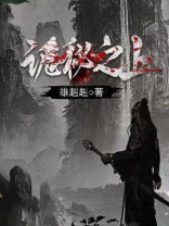 诡秘之上怎么不更新了