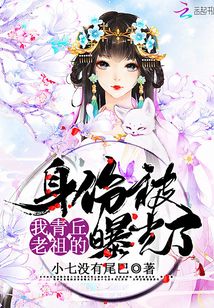 青丘的实力有多大