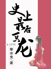 史上最后一只龙是什么龙