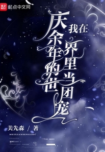 庆余年之我在北齐当暗探