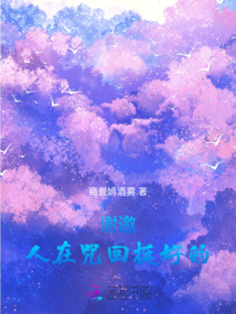 谢邀,人在咒回挺好的