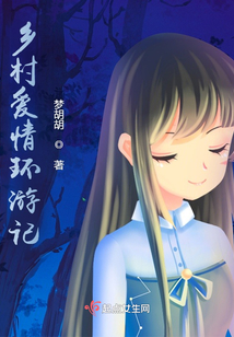 乡村爱情节目
