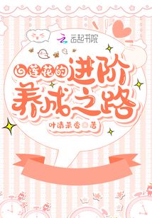 白莲花必备技能