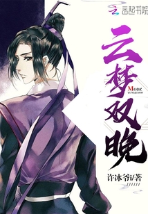 他们云梦有双壁