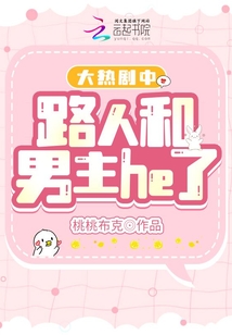 路人 男主