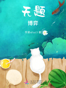 《博弈》