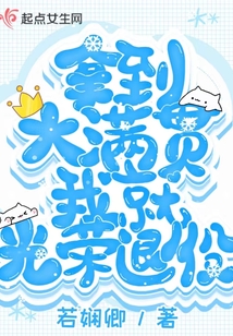 获得大满贯