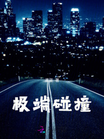 什么是极端事件