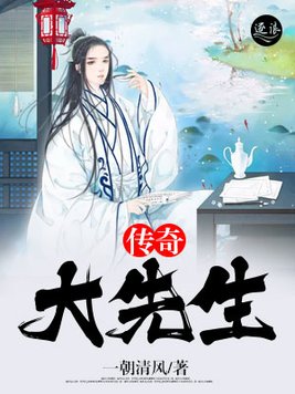 传奇猫先生照片