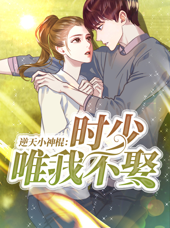 逆天邢神