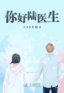 你好陆医生全文免费阅读陆年苏雪