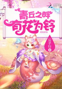 青丘之灵歌词