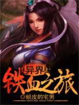 关羽异界铁血