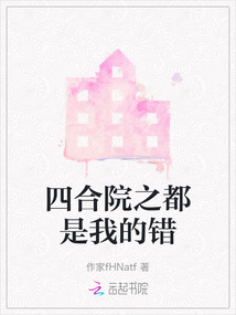 四合院之我能看到提示