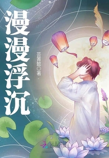 漫漫岁月中感慨沉沉浮浮