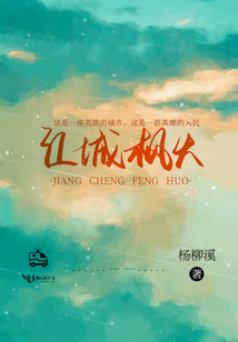 江枫渔火酒店电话