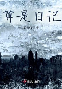 日记算意思表示吗