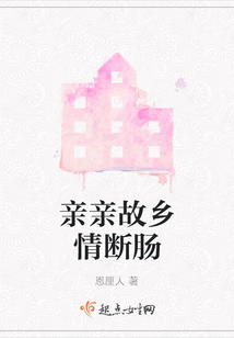 故乡亲情的诗句名言