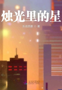 烛光里的夜晚