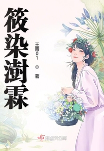 筱染是什么意思