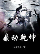 鼎动乾坤 大漠飞歌
