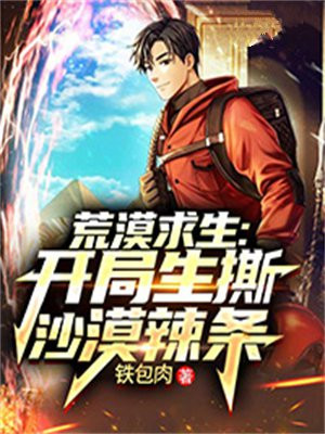 荒漠求生之我能开导航