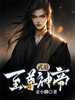 至尊神帝风萧萧兮