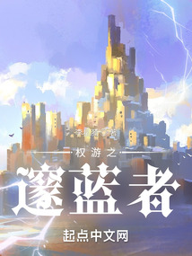 权游蓝赛尔