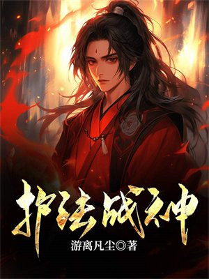 护法战神面具