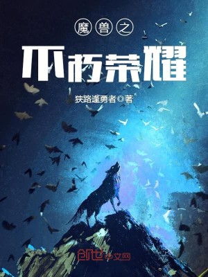 不死不朽王者荣耀