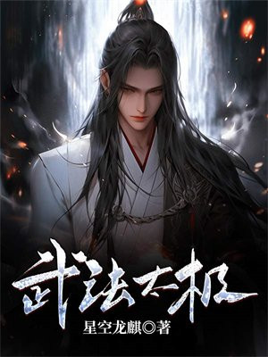太极拔牙法