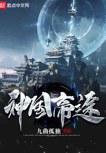 帝国神婿