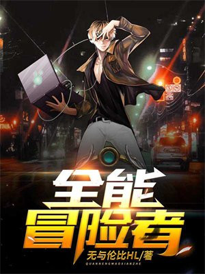 全能者用英语怎么说