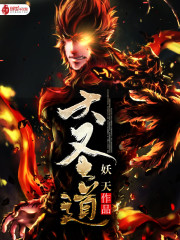 大圣道百科