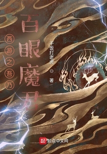 西游之吾乃大元帅