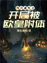 地窟求生开局签到百倍暴击