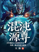 混沌源头百度百科