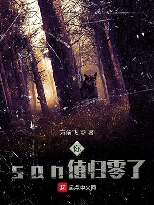 你san值归零了百度云