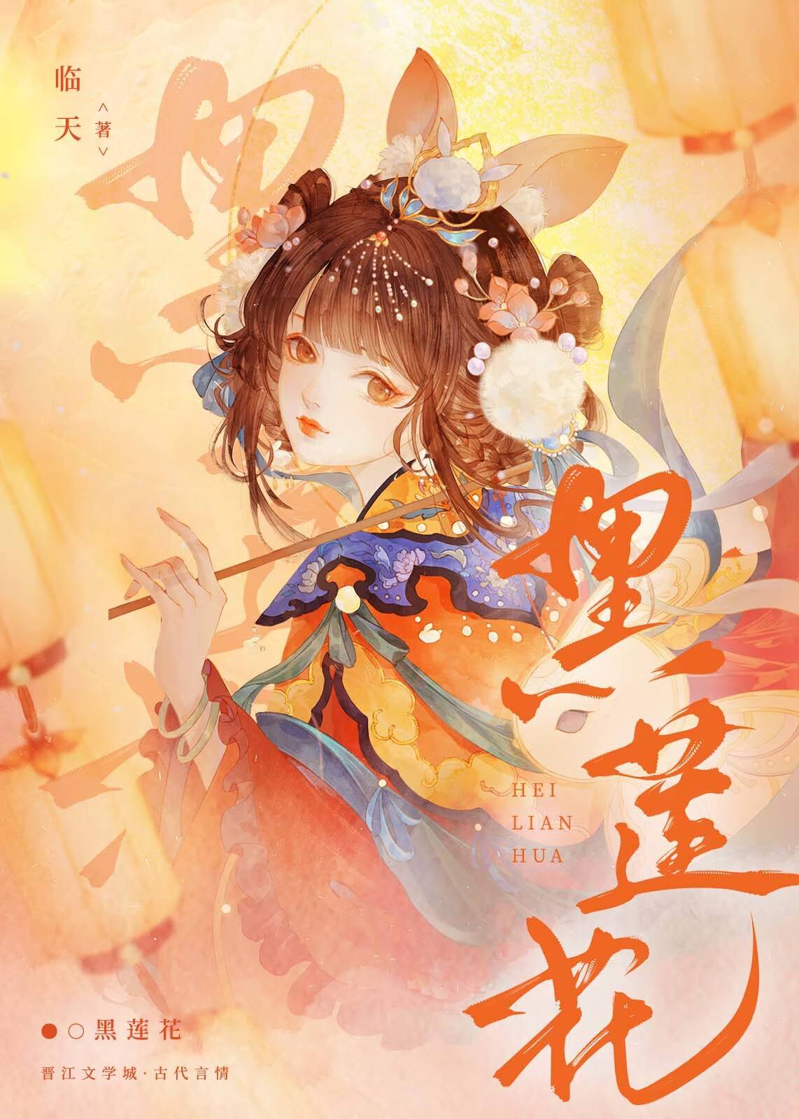 黑莲花重生后所向披靡吧