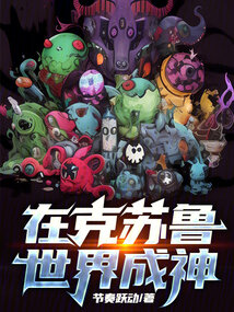 克苏鲁世界里的两所大学