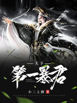 帝国王朝