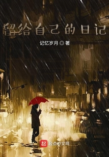 介绍自己日记100字