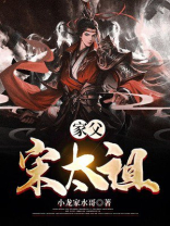 宋太祖子孙