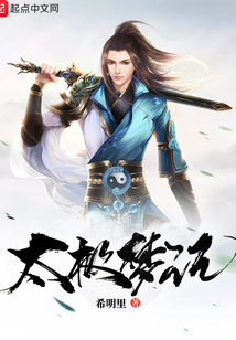 豫记太极怎么样