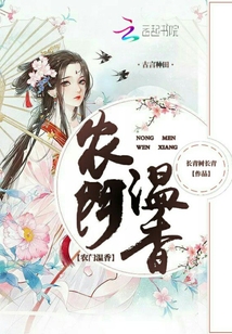 农门温香百度云网盘